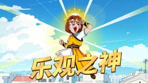 Episode 822