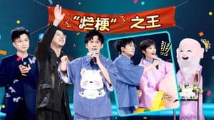 Episode 12 (Part 1)