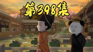 Episode 5