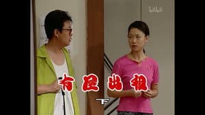 Episode 312