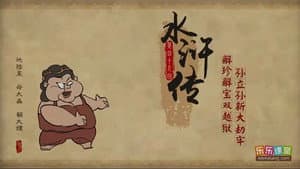 Episode 49