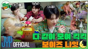 EP.12 [Boys’ Night]