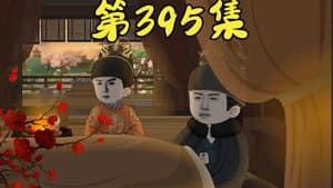 Episode 2