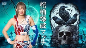 Stardom Halloween Dark Night 2023 ~House of Terror~