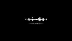Episode 6