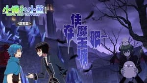 Demon King Arc: Staff Officer and Guard (Part 3)