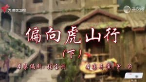Episode 50