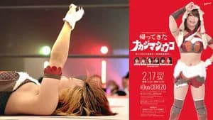 TJPW Pro-Wrestling Winter Festival 2024 in Joetsu ~ Day 1: Shoko Nakajima Returns ~Niigata Homecoming Event~