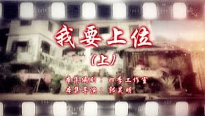 Episode 51