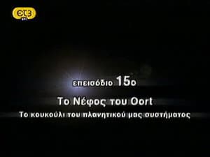 Episode 15