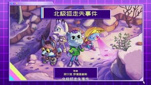 Episode 5