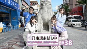 Episode 3