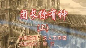 Episode 117