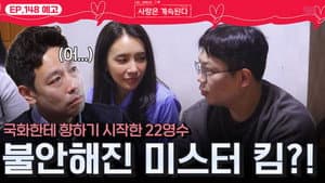 Episode 148