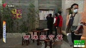 Episode 3809