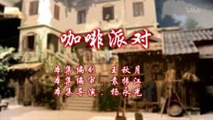 Episode 113