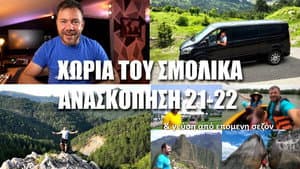 Smolikas (Part 2)