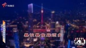 Episode 4222