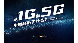 How did the world's largest 5G network come into being? [Special Edition of World Telecommunication Day]