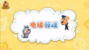 Episode 20