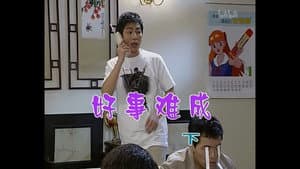 Episode 330