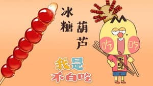 Episode 369