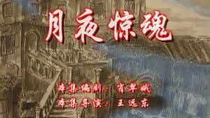 Episode 50