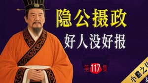 Episode 17