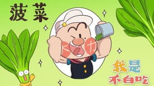 Episode 115