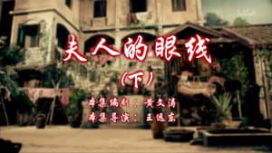 Episode 80