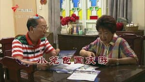 Episode 3462