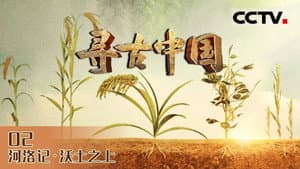Episode 24