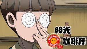 Episode 2