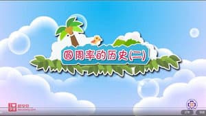 Episode 21