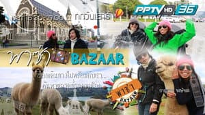 PB129 New Zealand 8