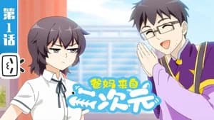 Episode 1