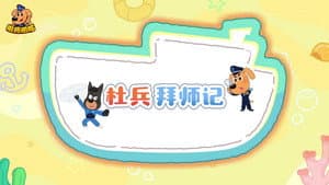 Episode 28