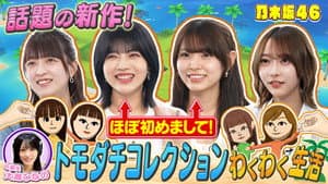 Episode 18