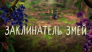 Episode 19