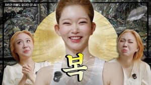 Lee Young-ji's '02 Gauntlet Final Piece Appears