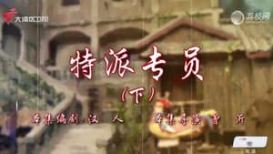 Episode 58