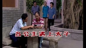 Episode 1850
