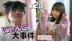 Episode 2