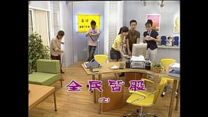 Episode 1231