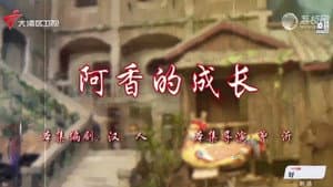 Episode 26