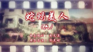 Episode 120