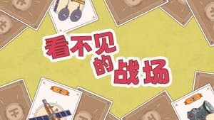 Episode 10