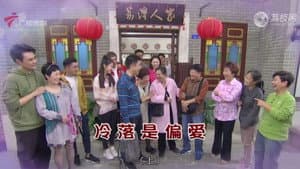 Episode 4545