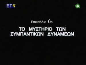 Episode 6