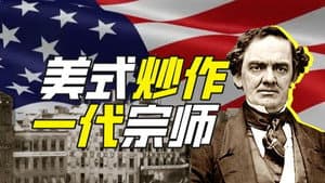 Episode 48